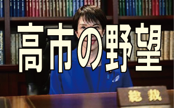 takaichi